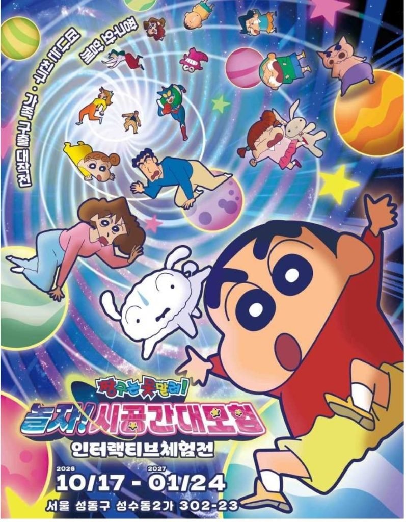 蜡笔小新展
