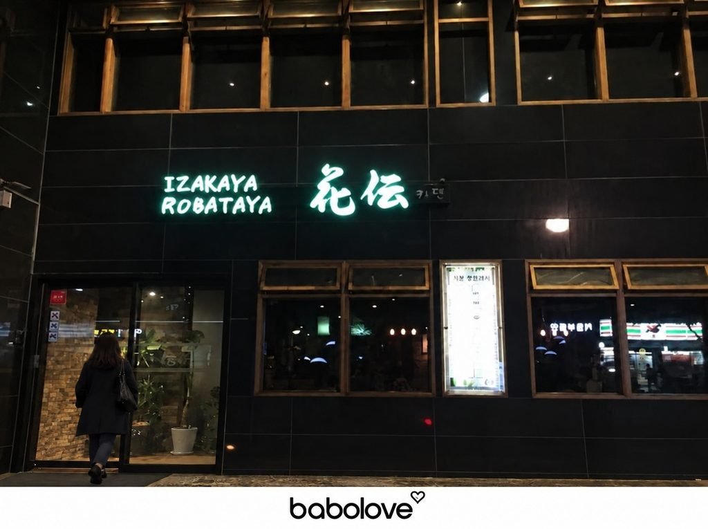 卡典 店内 2层 座位｜延禧洞 居酒屋（카덴 2층 좌석）