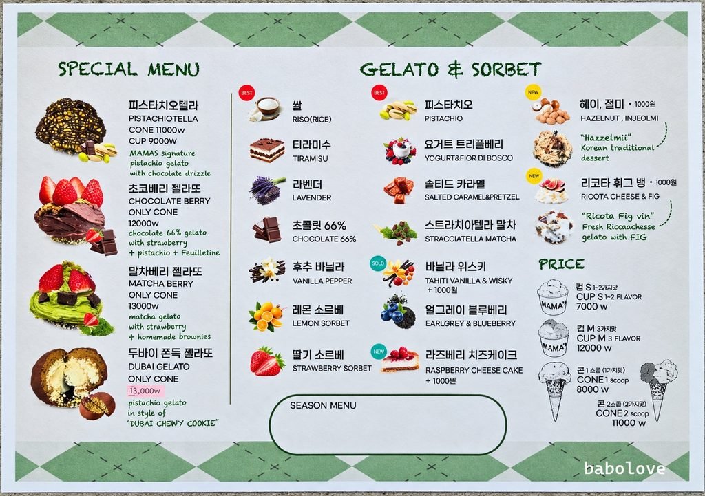 Maman Gelato