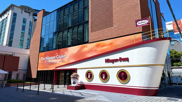 首尔圣水洞哈根达斯快闪店｜The Häagen-Cruise 邮轮体验完整攻略（2026年9月）