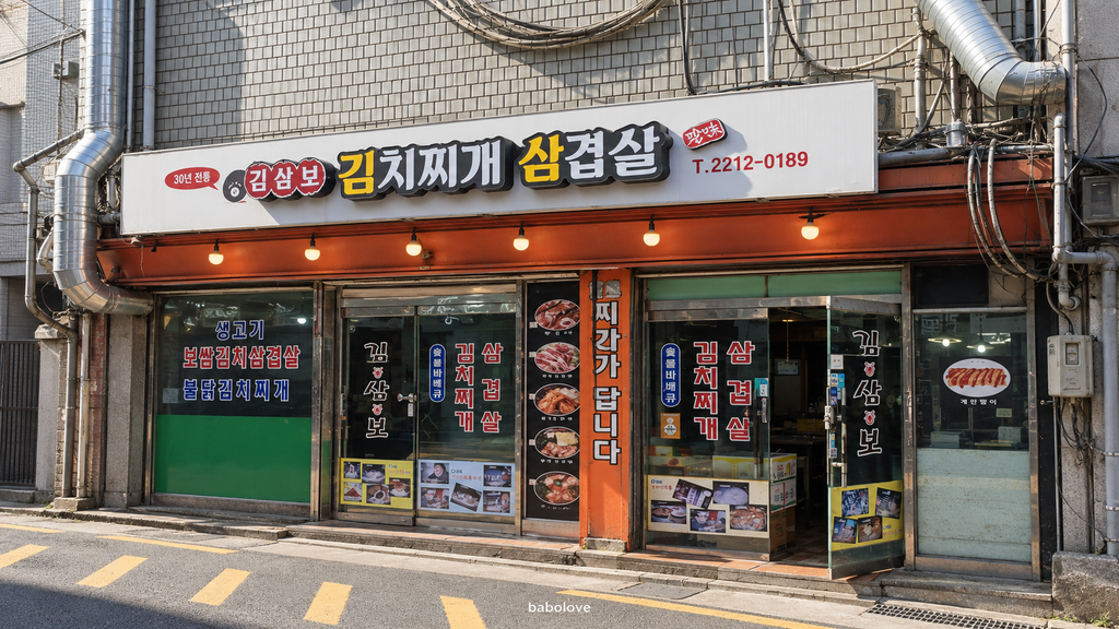 DDP 附近主打石锅饭
