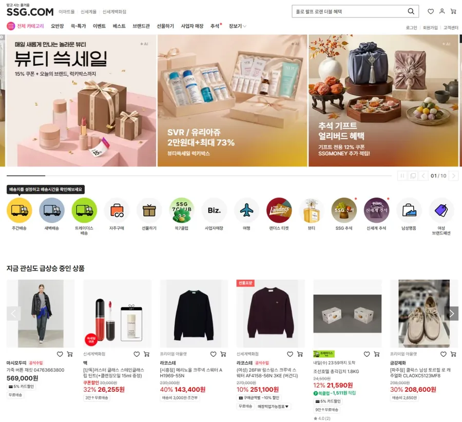 SSG.COM