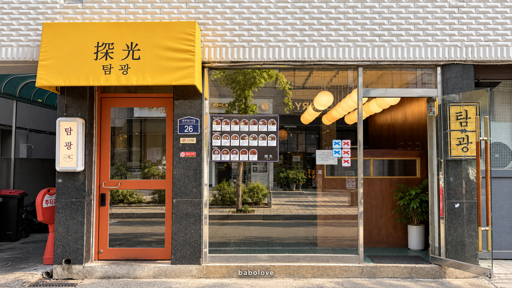 圣水洞탐광虾排盖饭