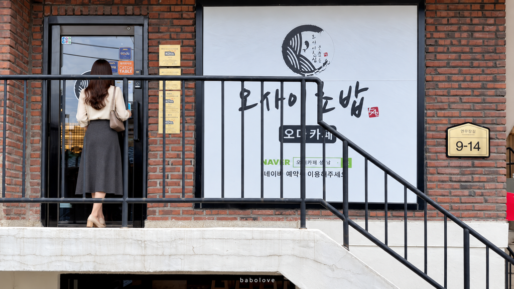 圣水洞오사이초밥Omakase